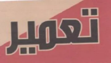 (figurative mark) trademark logo