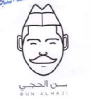 SS بن الحجي trademark logo