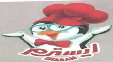 ya ووم عجرحكرا ب يي trademark logo