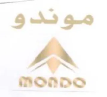 monDo موندو trademark logo