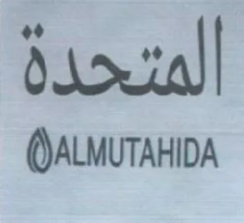ALMUTAHIDA المتحدة trademark logo