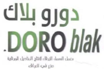 DORO blak دورو بلاك trademark logo