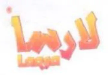 (figurative mark) trademark logo