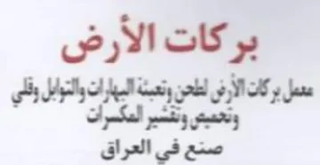 در كات الآر ص سمل وكا الى لطع ةوالتل يلي trademark logo