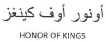 HONOR OF KINGS أونور أوف كينغز trademark logo