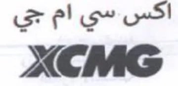 سي ام جي trademark logo