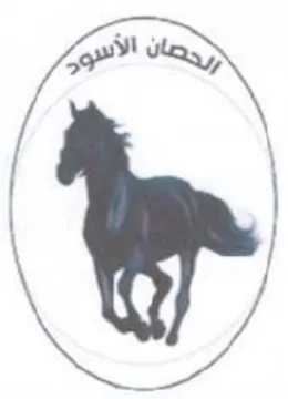 جا لفل trademark logo