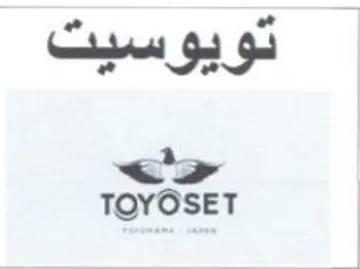 TOYOSET تويوسيت trademark logo