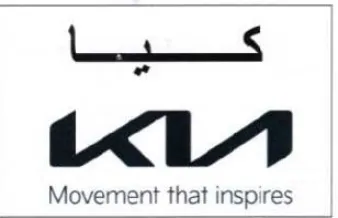 Movement that inspires كليا trademark logo