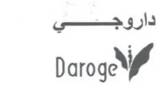 Darogeif داروجمسي trademark logo