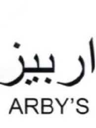 اربيز جام trademark logo