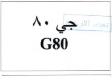 جي trademark logo