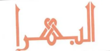 5 trademark logo