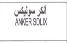 AKER SOLI آكر سوليئس trademark logo