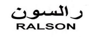 RALSON رالسونت trademark logo