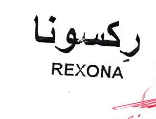 REXONA trademark logo