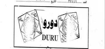 ry ont سيت اريخ مس trademark logo