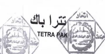 Ey ORS easel 7 باك trademark logo