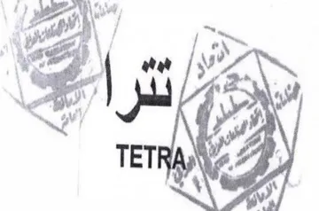 GAN os we لل trademark logo