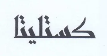 1 1 4 trademark logo