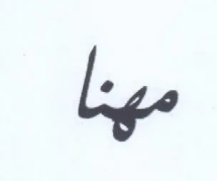 8 trademark logo