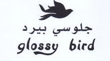 glossy bird جلوسي بيرد trademark logo