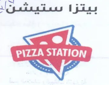 را بمعتفعقمناد بيثرا بتيعتيييعنل trademark logo