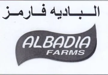الباديه فار مر trademark logo
