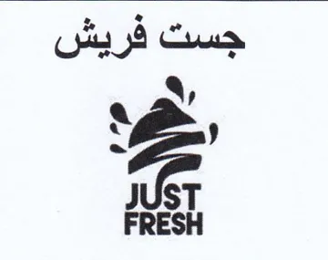 FRESH جست فريش trademark logo