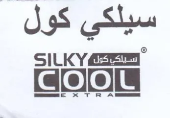 afe سيلكي كول trademark logo