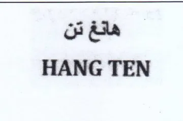 HANG TEN هانغ تن trademark logo