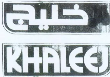(figurative mark) trademark logo