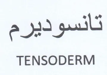 TENSODERM تانسوديرم trademark logo