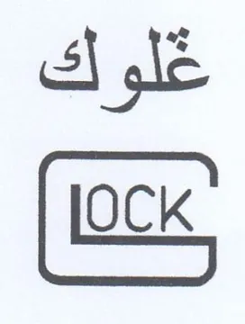 (figurative mark) trademark logo
