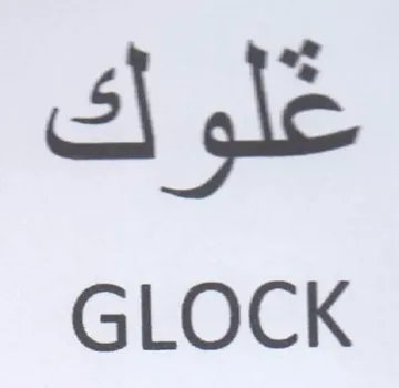 GLOCK trademark logo