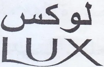 LUX لوكس trademark logo