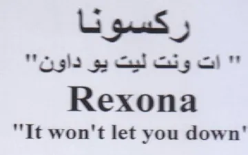 It won't let you down' ات ونت ليت يو داون trademark logo