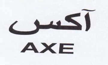 AXE اكسن