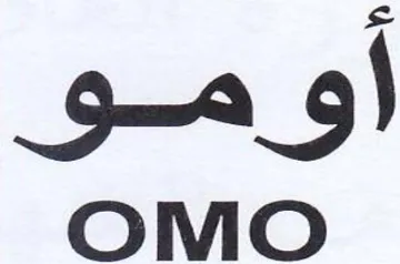 ONMO أومو trademark logo