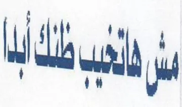 Wala بن trademark logo