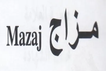 Maza مراع trademark logo