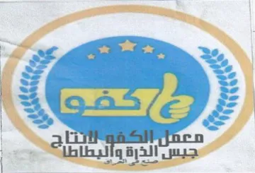 og at an ايه trademark logo