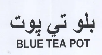 BLUE TEA POT بلو تي بوت trademark logo