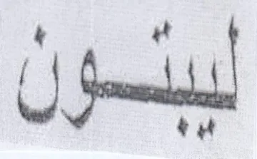gal trademark logo