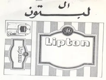 ire كنا trademark logo