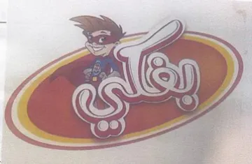 (figurative mark) trademark logo