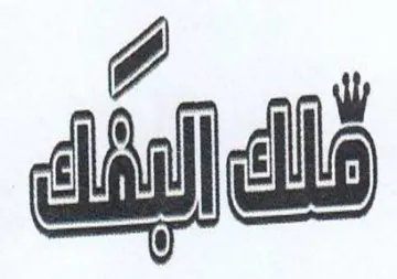 7 a trademark logo