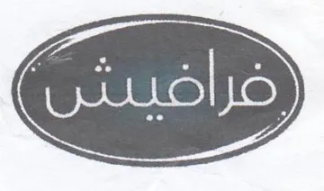 (figurative mark) trademark logo