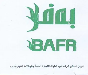 al تجهز لصالح شركة قلب الملوك للتجارة العامة trademark logo