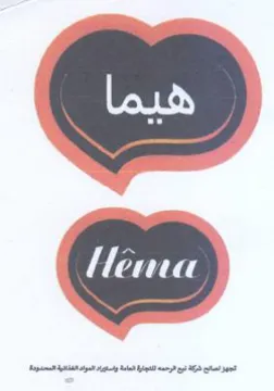 Spit ih ey MAA iS a trademark logo